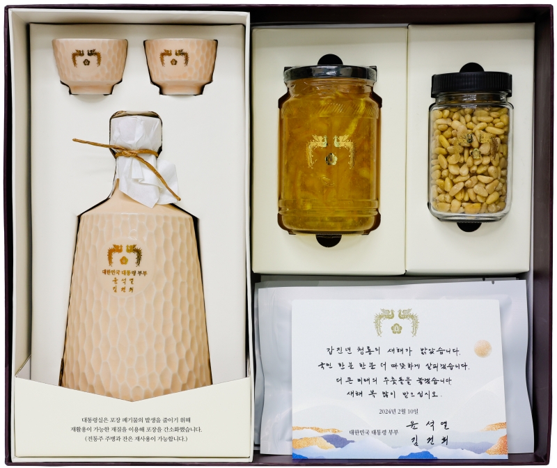 President Yoon Suk Yeol's gift set for Seollal (Lunar New Year) this year will go to people from all walks of life, the Office of the President said on Jan. 31.