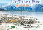 Inje Icefish Festival 