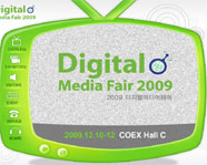 Digital Media Fair 2009  