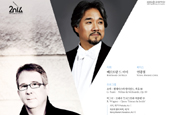 Two virtuosos to perform in Seoul, Gyeonggi