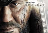 Battle of Myeongnyang hits silver screen