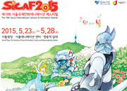 Seoul International Cartoon & Animation Festival (SICAF)