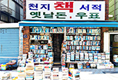 A trip to Busan's Bosu-dong Book Street