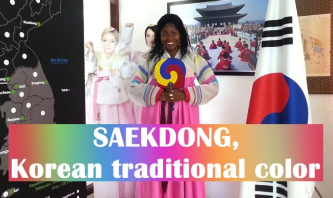 Multicolored pattern shows agelessness of Korean design