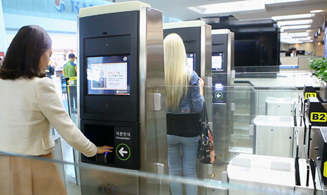 Sharing with the world, part 3: Korea's immigration screening system