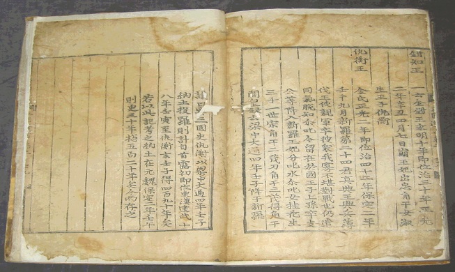 Nulji of Silla (눌지 마립간, 訥祗 麻立干) (r. 417-458)