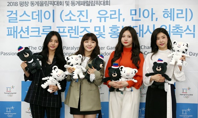 Girl’s Day to promote PyeongChang Winter Games