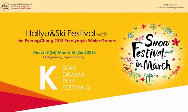 K-pop stars to attend Paralympic festival