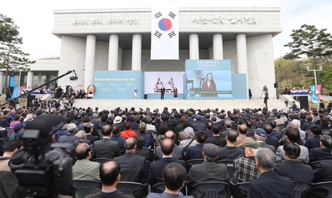 Korean Provisional Government marks 99th anniversary