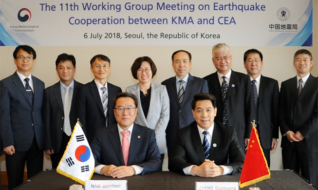 Korea, China discuss earthquake, volcano disaster response