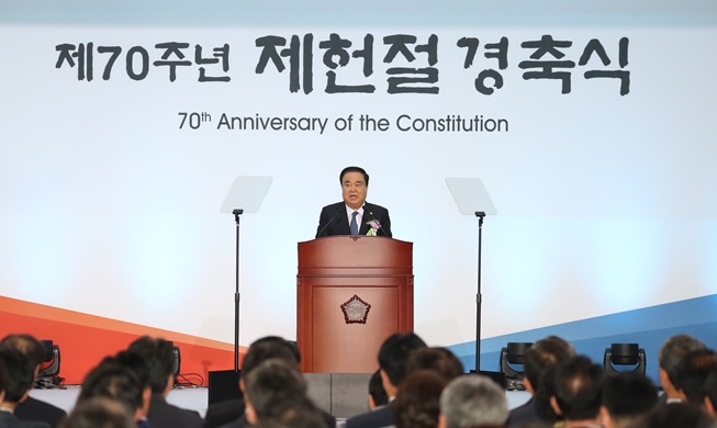 Korea marks 70th anniversary of Constitution