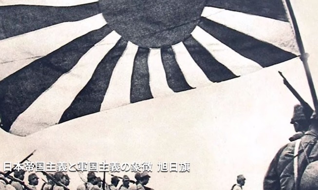 Scholar's video urges ban on 'rising sun' flag at Tokyo Olympics