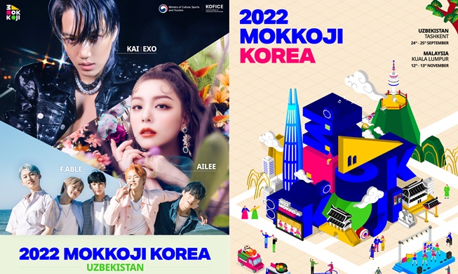 Korean culture festival slated for fall in Uzbekistan, Malaysia