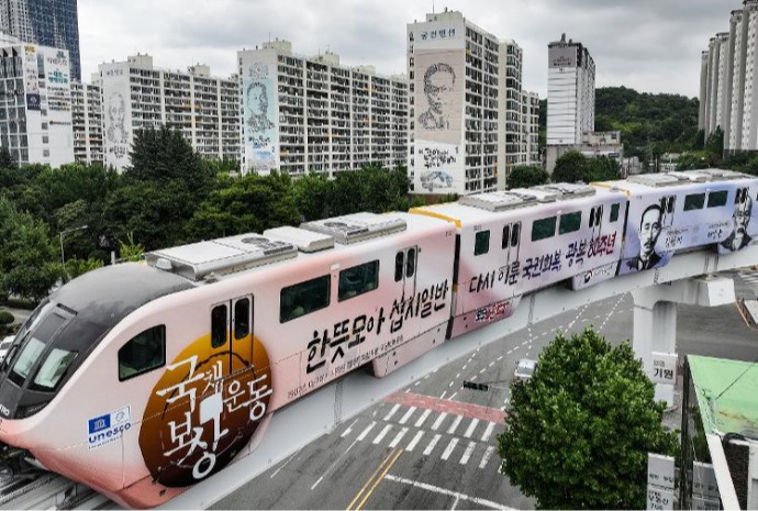 Patriot-themed train in Daegu marks 80th year of liberation
