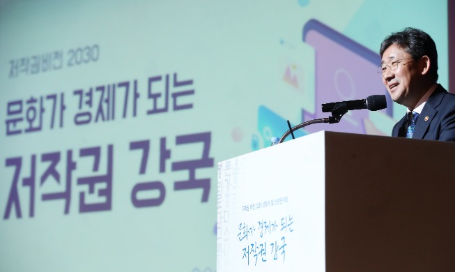 Plan eyes making Korea copyright power by 2030