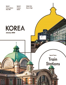 KOREA [2022 VOL .18 No.1]