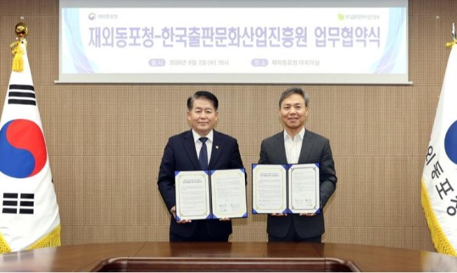 Agency to supply Korean-language schools abroad with 7,000 books
