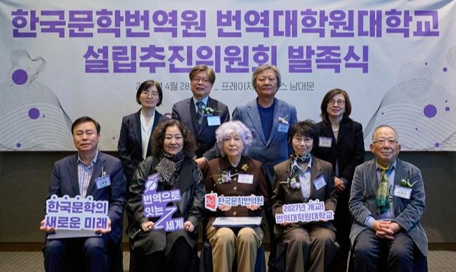 Grad translation school opening in 2027 to tout Korean literature