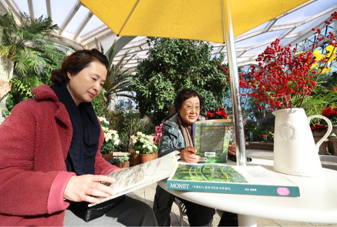 'Embracing Botanic Garden' 