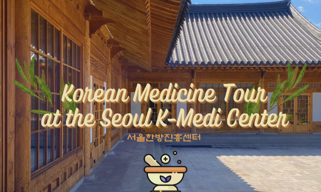 My traditional medicine experience at the Seoul K-Medi Center