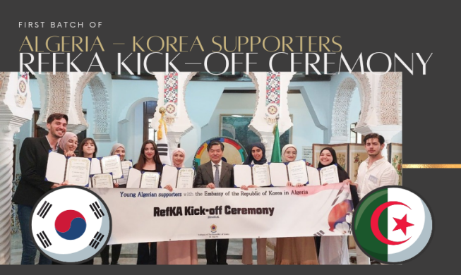 Korea supporters group in Algeria promotes cultural exchange