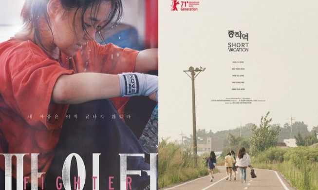 2 indie movies for youth invited to Berlin film festival