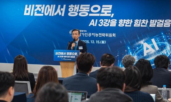 Time for action: Korea's bid to rank among world's top 3 in AI
