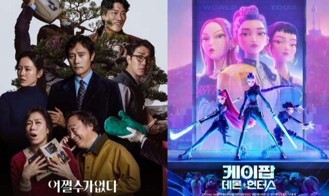 'No Other Choice,' 'KPop Demon Hunters' earn Golden Globe nods