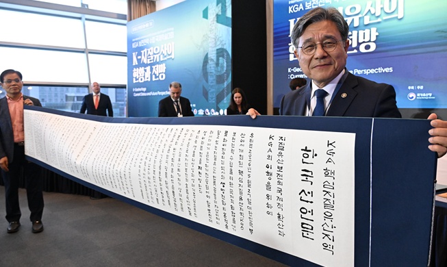 Declaration made in Busan urges protection of geological heritage