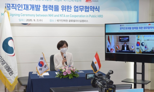 Korea, Egypt to share experiences in HR development in public sector