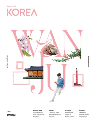 KOREA [2023 VOL .19 No.4]