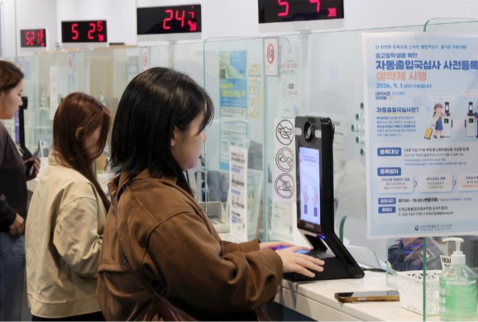 Preregistration system for faster immigration clearance