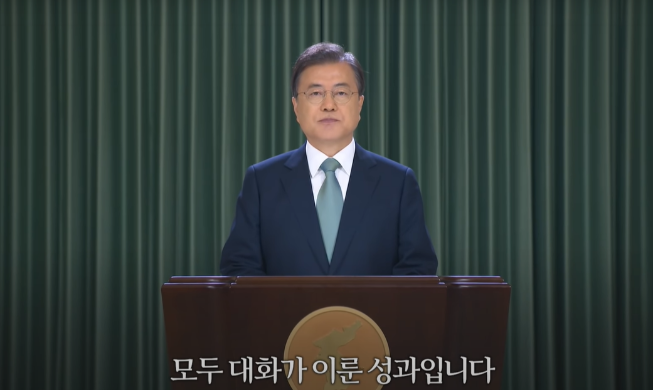 President pledges to 'usher in era of inter-Korean cooperation, solidarity'