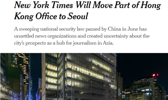 NY Times to move part of HK office to Seoul next year