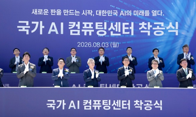 Construction of Nat'l AI Computing Center begins, to end in 2028