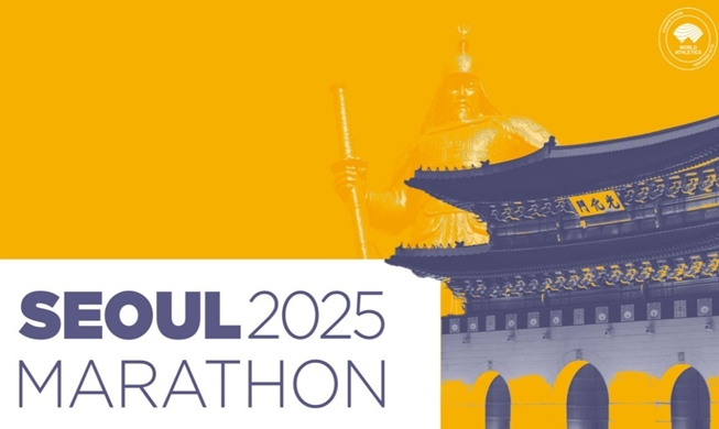 Some 40,000 competitors to run in Seoul Marathon on March 16