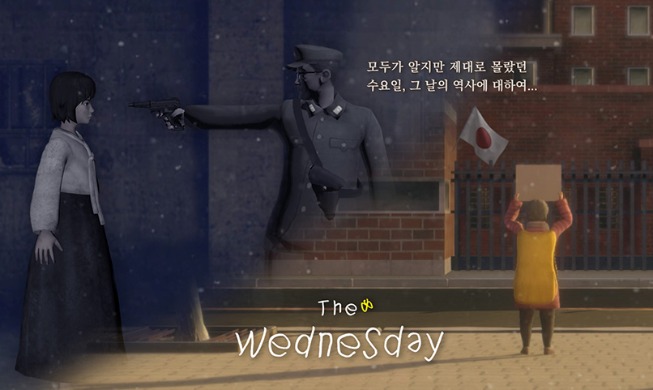 Game seeks to boost public awareness of 'comfort women'