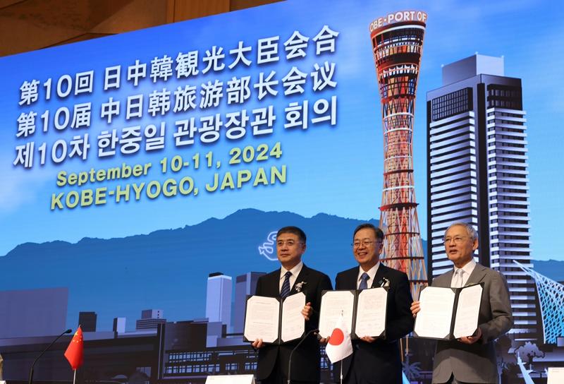 Korea, China and Japan on Sept. 11 adopted a joint statement at their trilateral summit of tourism ministers in Kobe, Japan, with (from left) Japanese Minister of Land, Infrastructure, Transport and Tourism Tetsuo Saito, Minister of Culture, Sports and Tourism Yu In Chon, and Chinese Vice Minister of Culture and Tourism Zhang Zheng. (Ministry of Culture, Sports and Tourism)