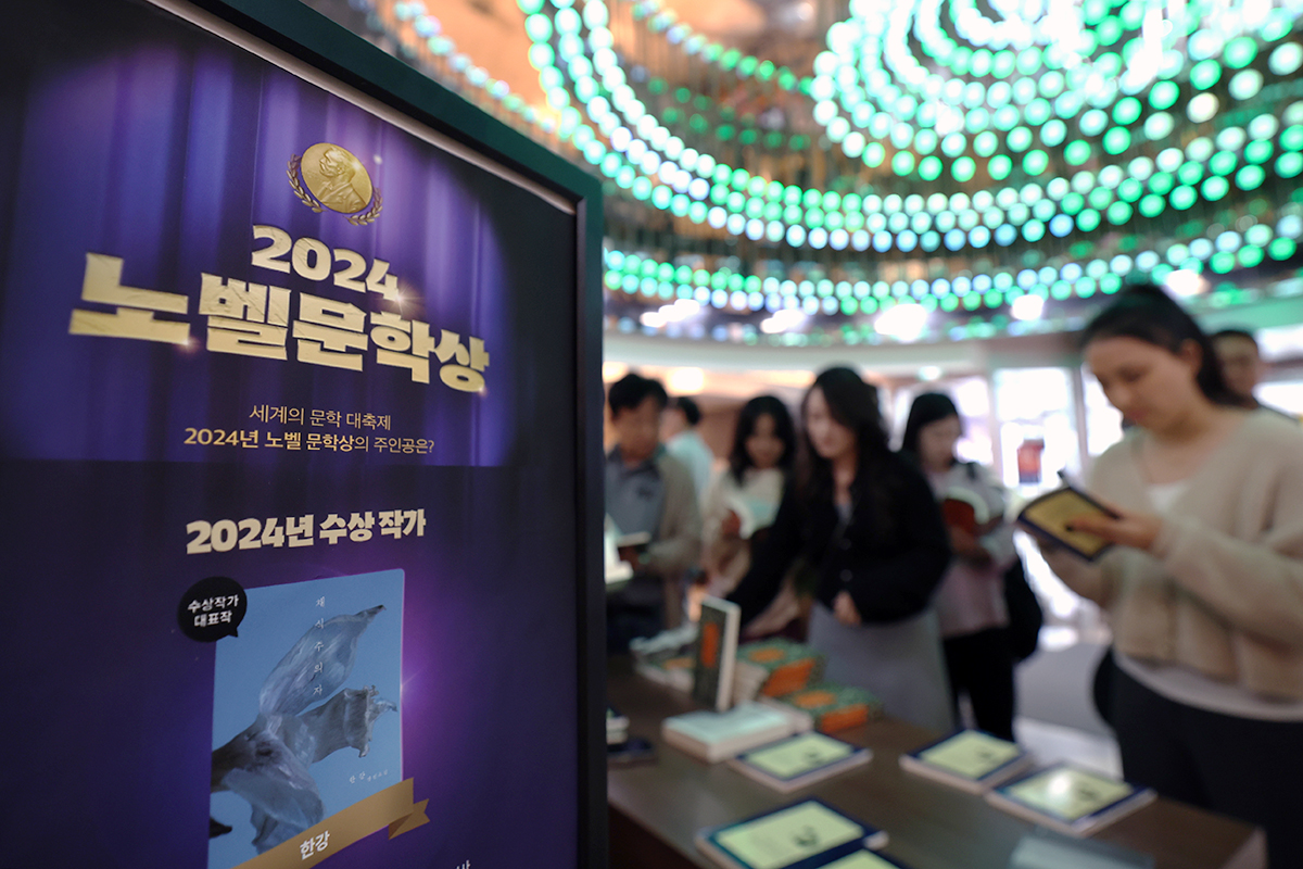 People on Oct. 11 look at books by Han Kang, this year's winner of the Nobel Prize in Literature, at Kyobo Book Centre Gwanghwamun in Seoul's Jongno-gu District. 